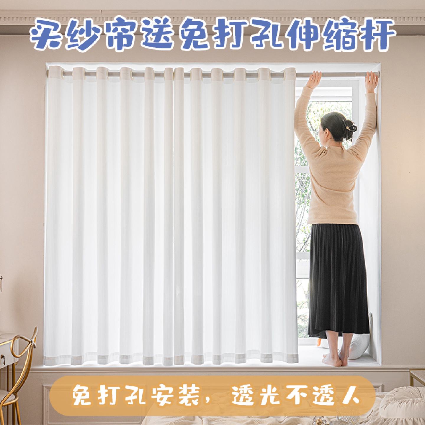 纱帘窗帘杆一整套伸缩杆免打孔安装2026新款卧室阳台飘窗家用自装
