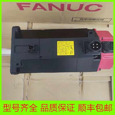 议价A06B-0142-B177 B575 B577 B588 B675发那科原装伺服马达现货