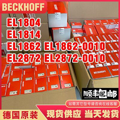 议价BECKHOFF倍福EL1804 EL1814 EL1862/0010 EL2872/0010端子模
