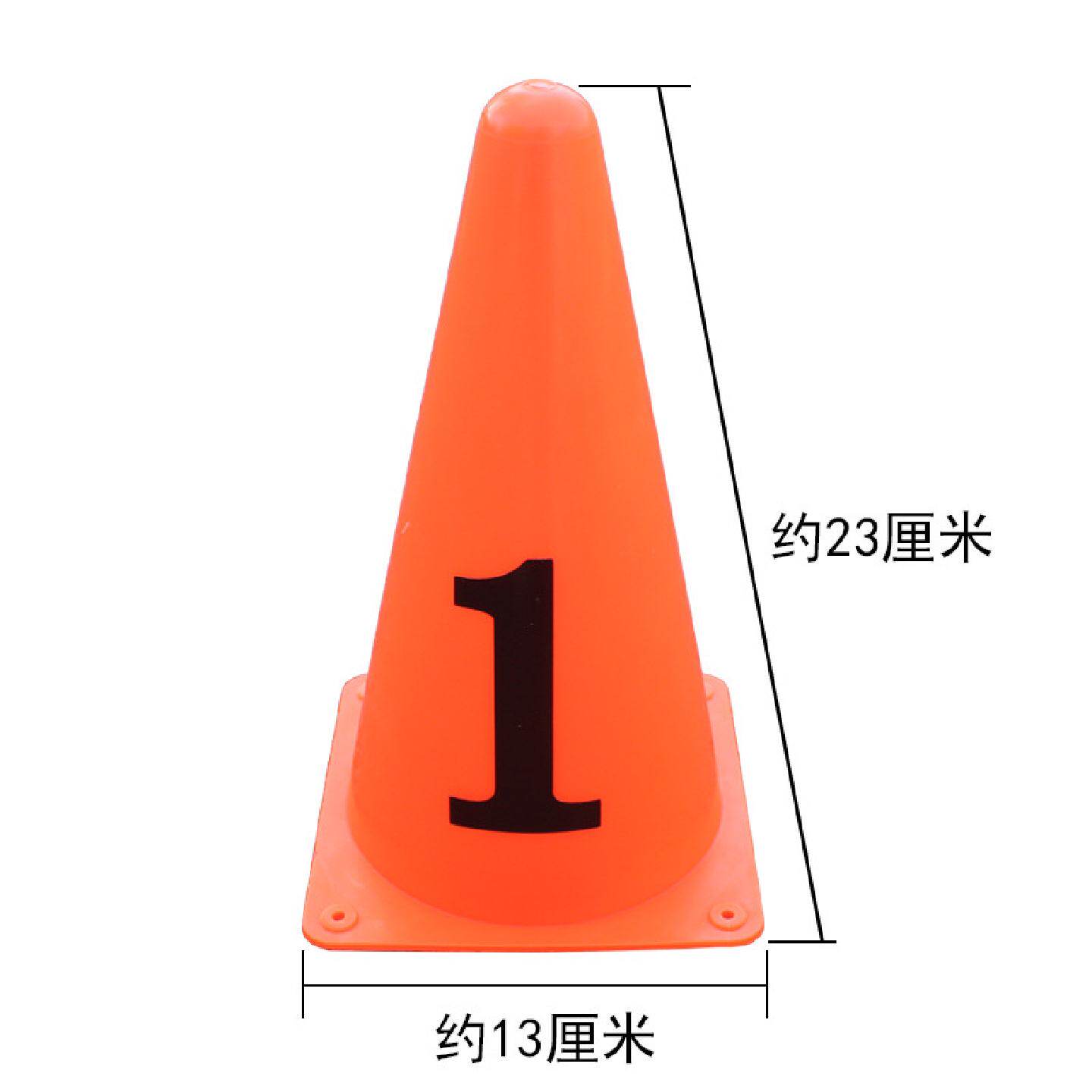 数字标志桶小锥形筒篮球训练器材雪糕筒足球训练1-10号标记障碍物