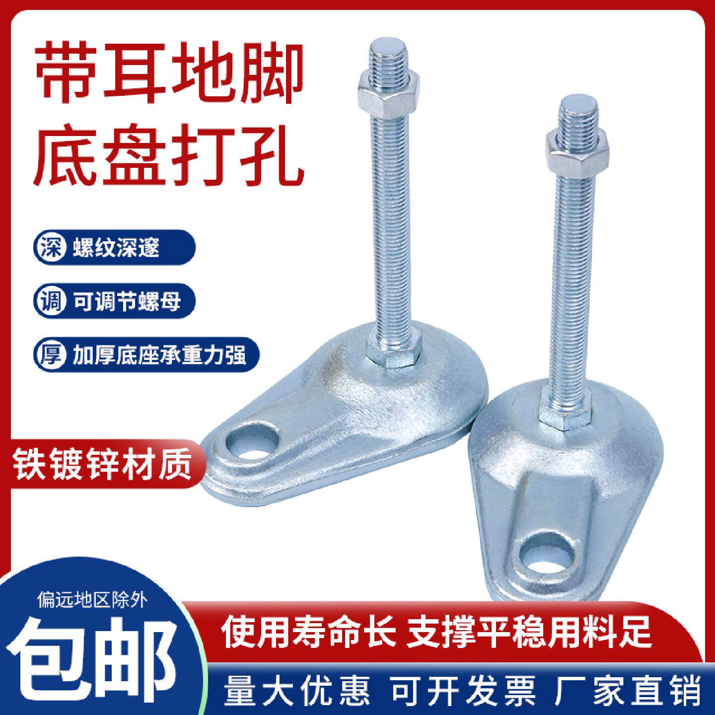 重型带耳脚杯调节脚五金机械仪器设备脚杯固定地脚腿螺丝支撑脚