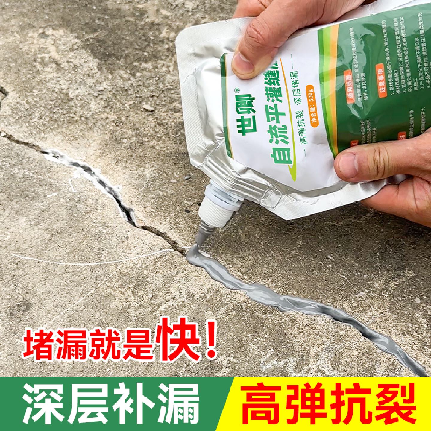 世卿高弹抗裂水泥地面修补防水胶灰色黑色500g装速干填缝胶屋顶防