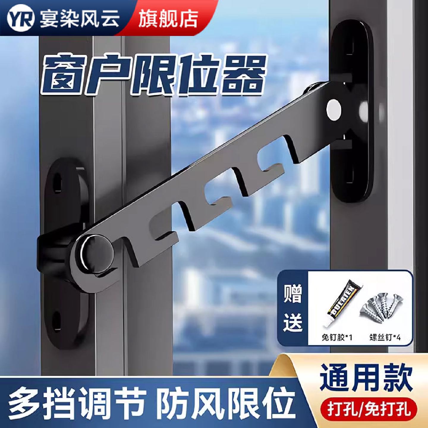 窗户限位器推拉固定儿童高楼安全窗锁内外开平移挂钩锁卡扣防风撑