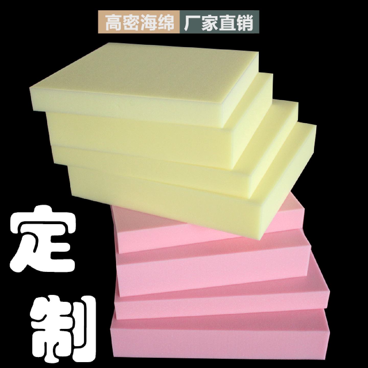 高弹性高密度坐垫海绵芯适用于沙发填充物可客制化5cm厚抗皱海绵