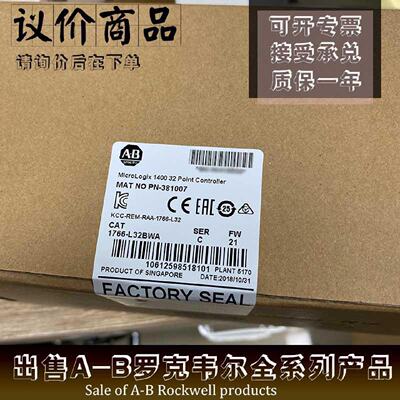 议价1766-L32BWA 模块 AB罗克韦尔 PLC MicroLogix1400 1766L32BW