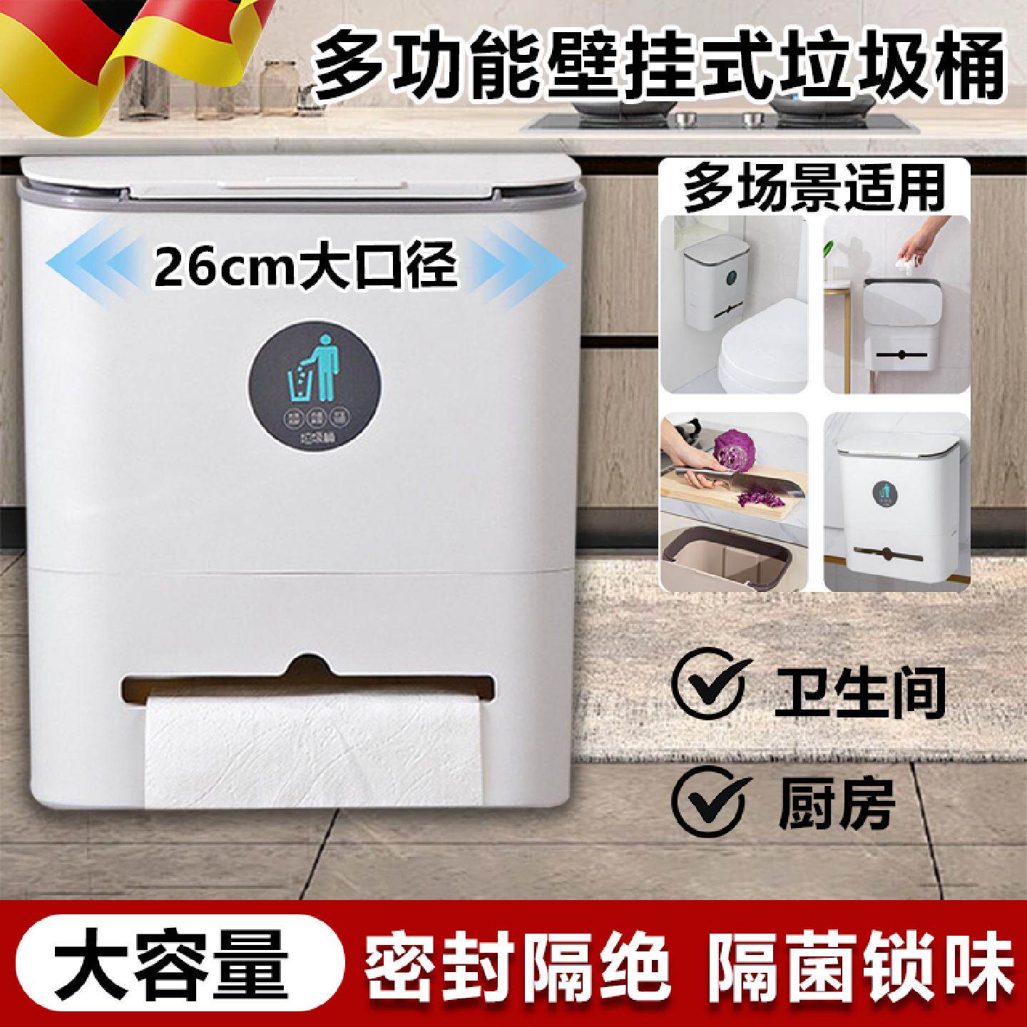 浴室卫生间垃圾桶新款壁挂式挂墙厕所带盖子多功能纸巾盒纸篓一体