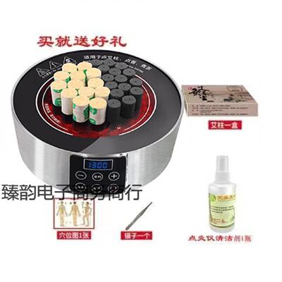 点灸仪艾灸艾柱艾条点艾神器美容院专用电子无烟快速家用点火器炉