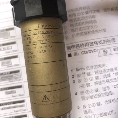 询-恩德斯豪斯压力变送器EH压力变送器型号PMP131