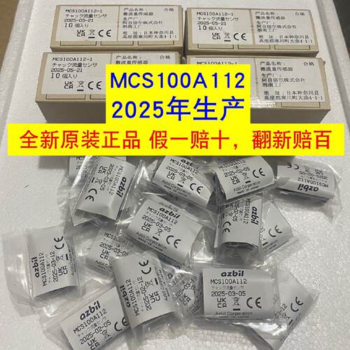 供应全新正品流量计传感器MSC100A112阿自倍尔81446888-001*
