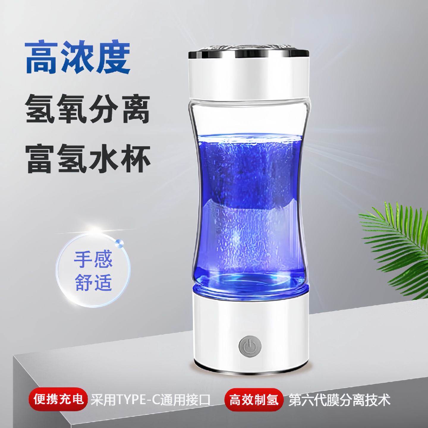 工厂直供氢氧分离技术富氢杯高浓度电解可吸氢水杯带排气富氢水杯
