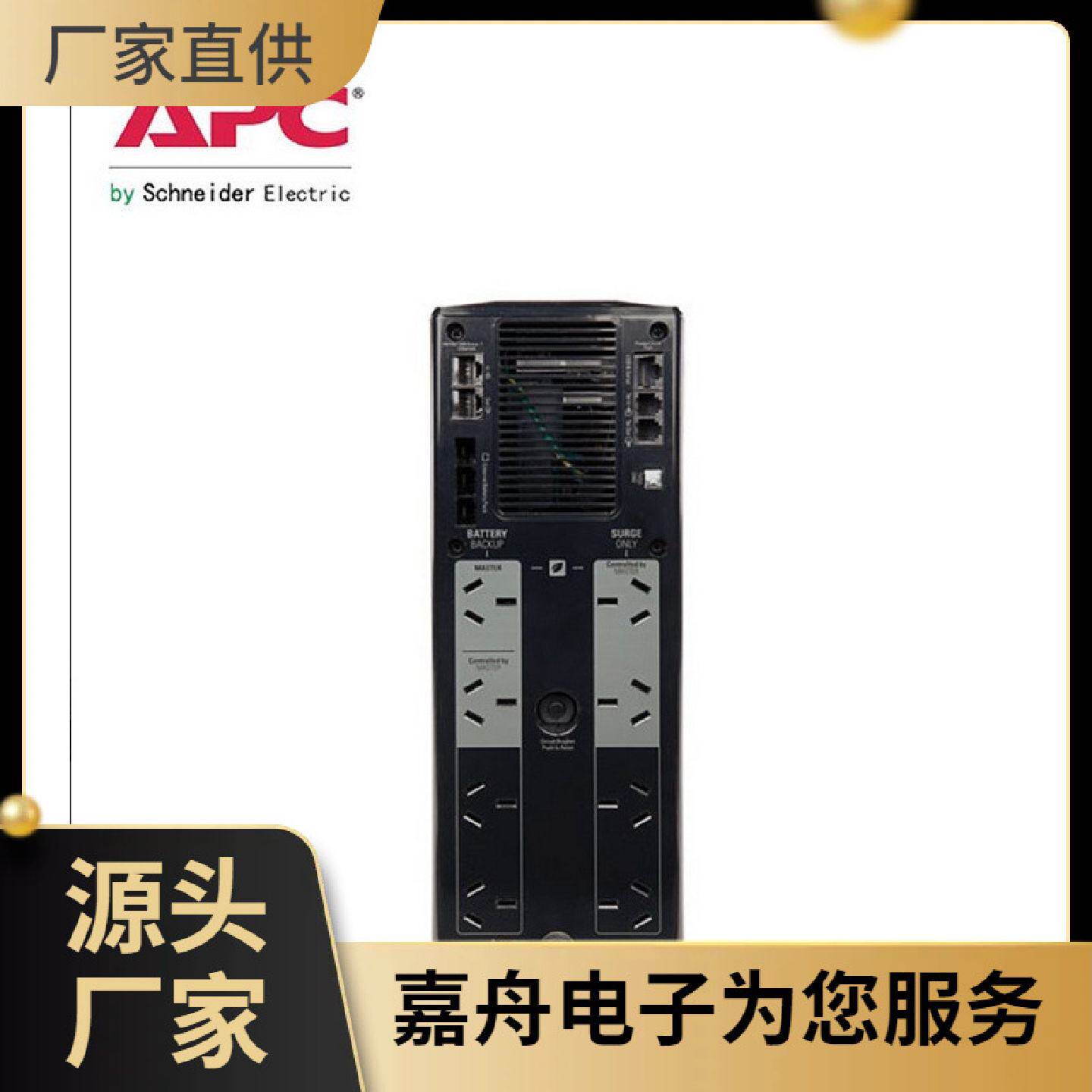 APCUPS不间断电源BR1500G-CN后备式1500VA/865W内置电池兼