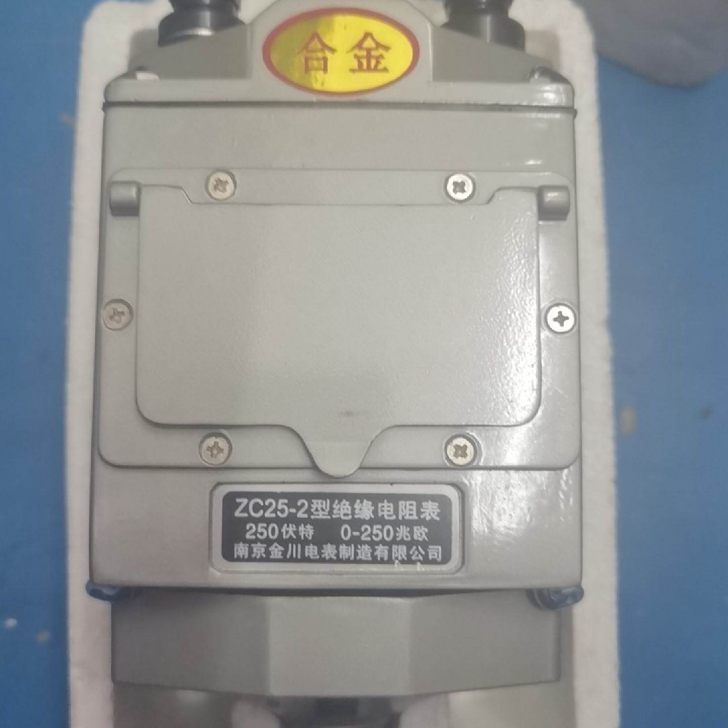 询价兆欧表ZC252型250V