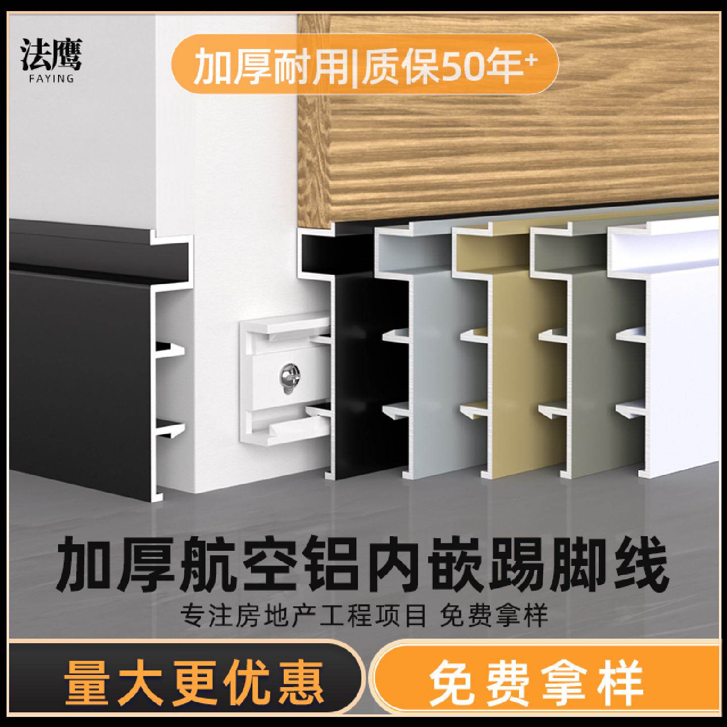 铝合金内嵌踢脚线卡扣式暗装隐藏金属护墙板木饰面嵌入式地脚线条