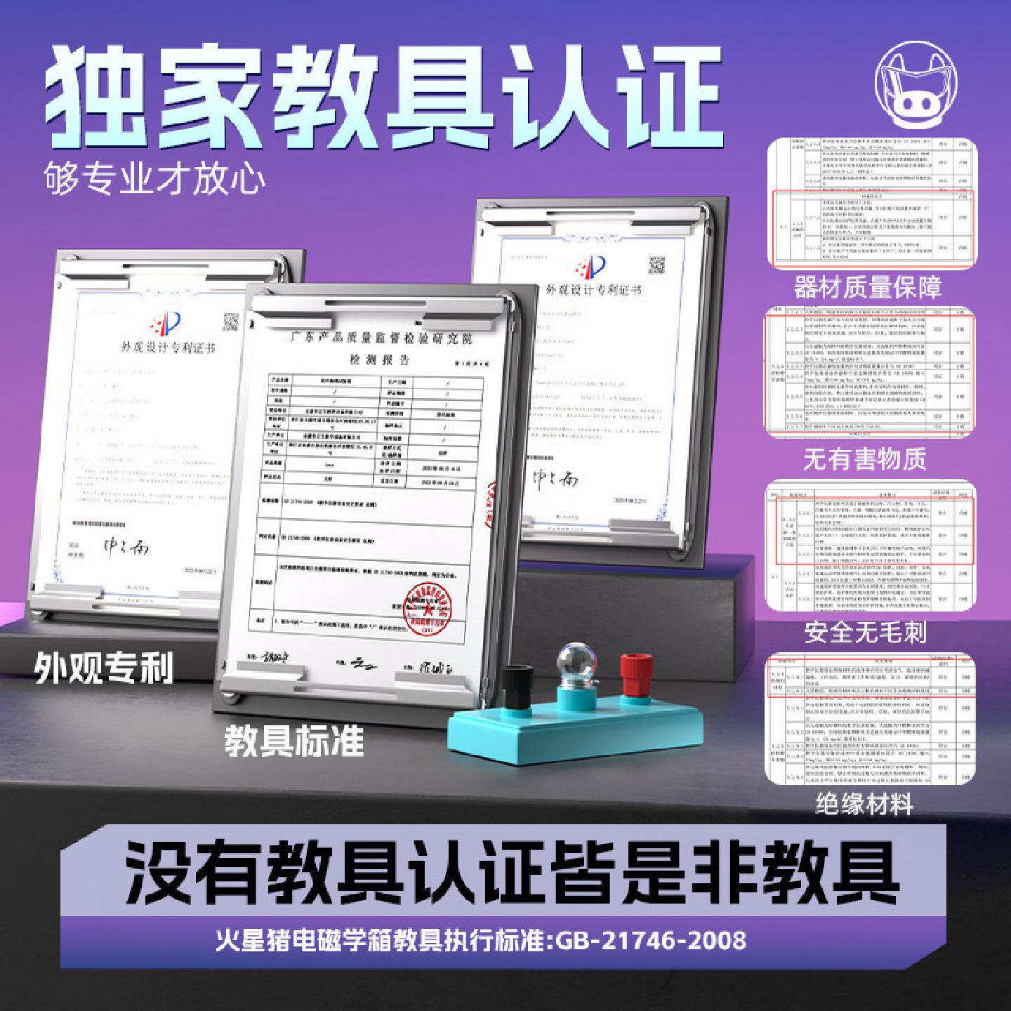 火星猪儿童电学实验套装电磁学科学箱初中教具教材益智小玩具电子