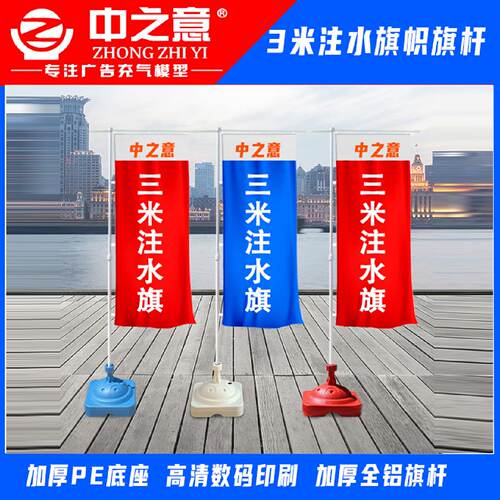 加厚注水旗杆3米5米7米户外道旗 广告旗杆铝合金伸缩刀旗彩旗旗帜