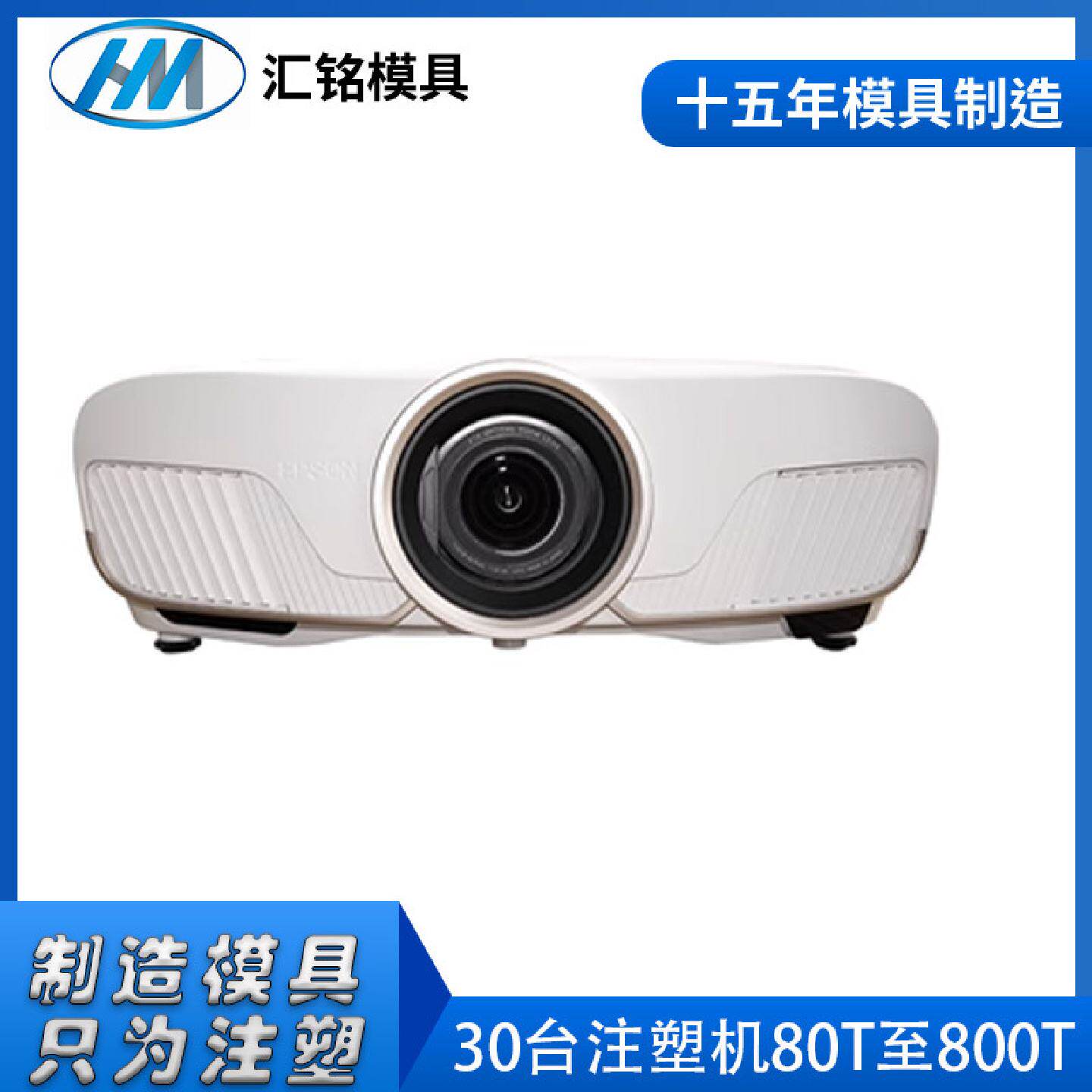 投影仪塑料外壳开模定制显示屏大型塑胶件模具注塑加工生产厂家