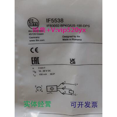 议价现货供应IFMIF5538IF5647IF5653IF5775全新易福门现货