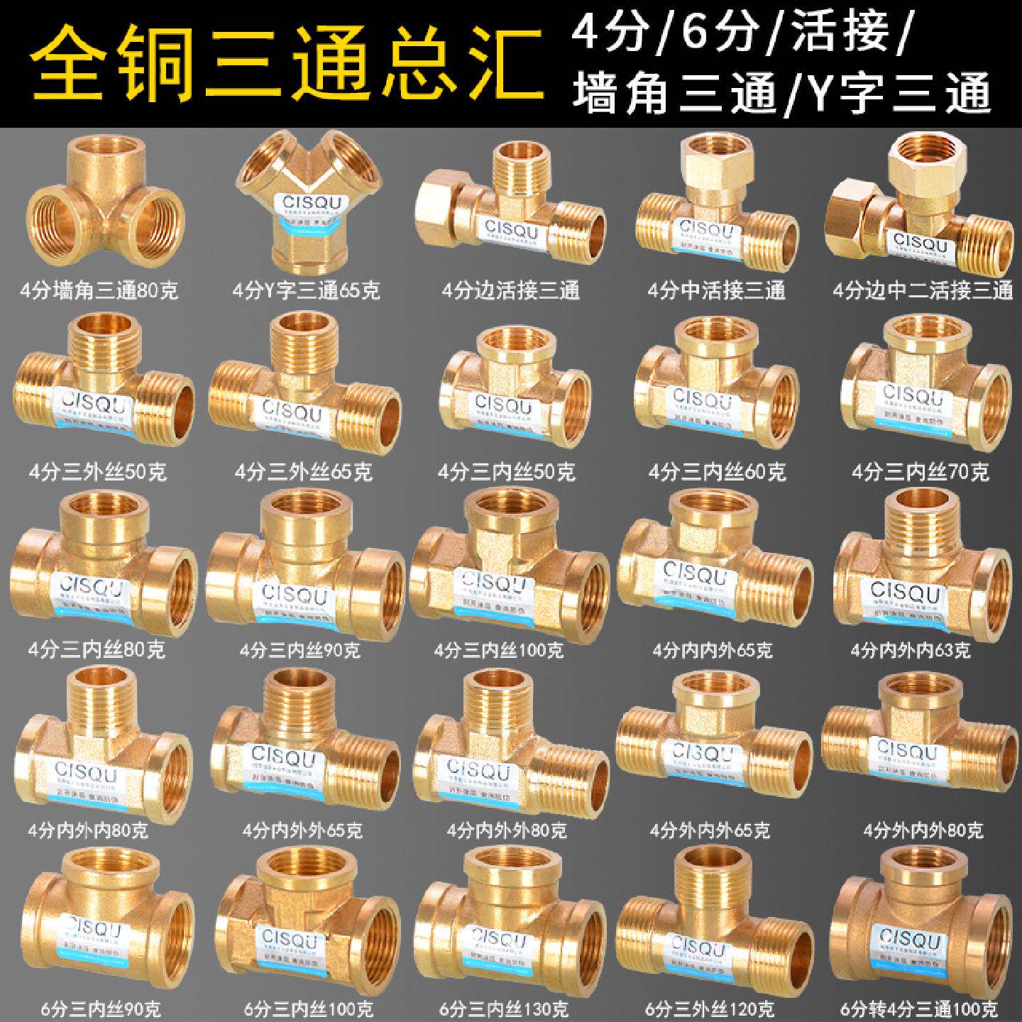 4分黄铜三通管件活接式三通配件太阳能热水器连接件