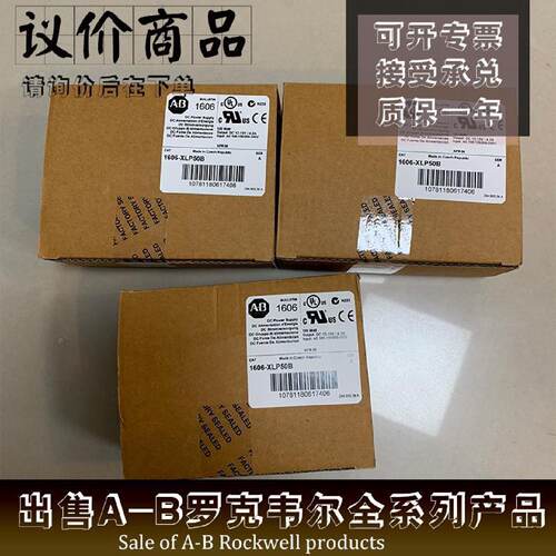 议价美国AB 1606-XLP30EQ 1606-XLP36C 1606-XLP50B罗克韦尔 全新