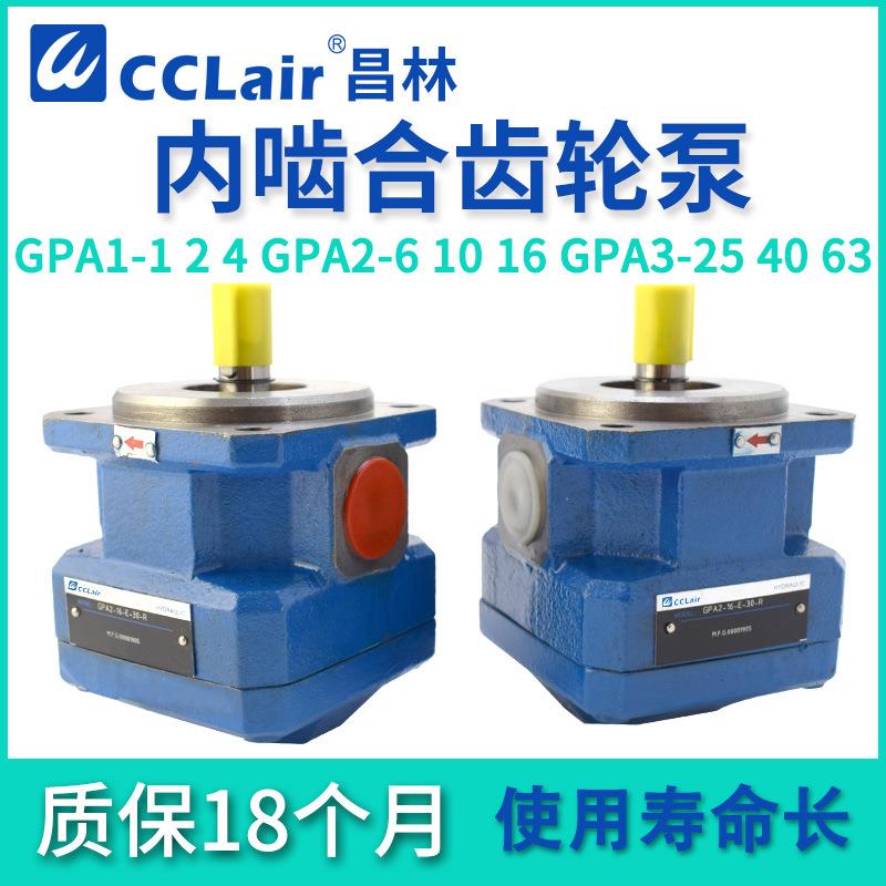 GPA3-25/63-E/F双联GPA1-4-EK2内啮合齿轮泵16GPA2-10-E-20-R6.3
