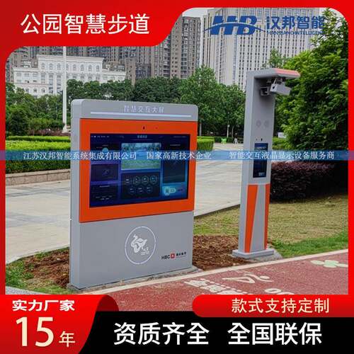 智能跑道用户人脸识别注册打卡排行榜大屏高亮防水户外互动大屏