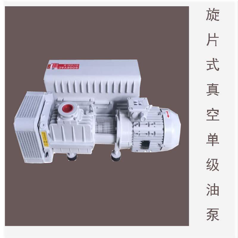 单级泵SV16B德国莱宝真空泵960165旋片式油泵