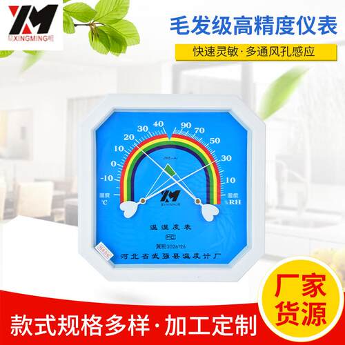 现货供应JWS-A1毛发温湿度表工农业车间实验室指针式温湿度表
