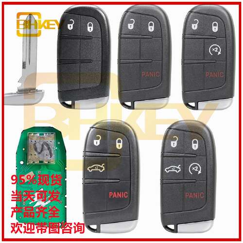 适用于道奇克莱斯勒2键2+1键智能汽车钥匙M3N-40821302433频率