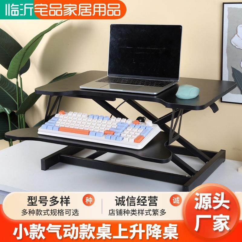 站立式电脑桌电脑升降桌坐站交替折叠工作台桌上升降桌