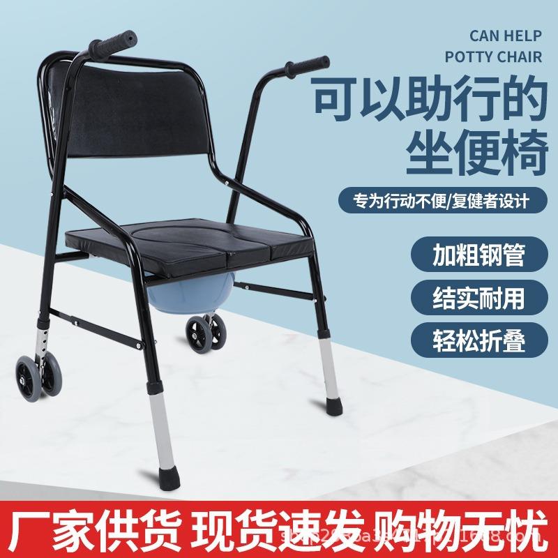 加厚老年助行器带坐便稳固防滑老人助步器带轮可推可坐代步手推车