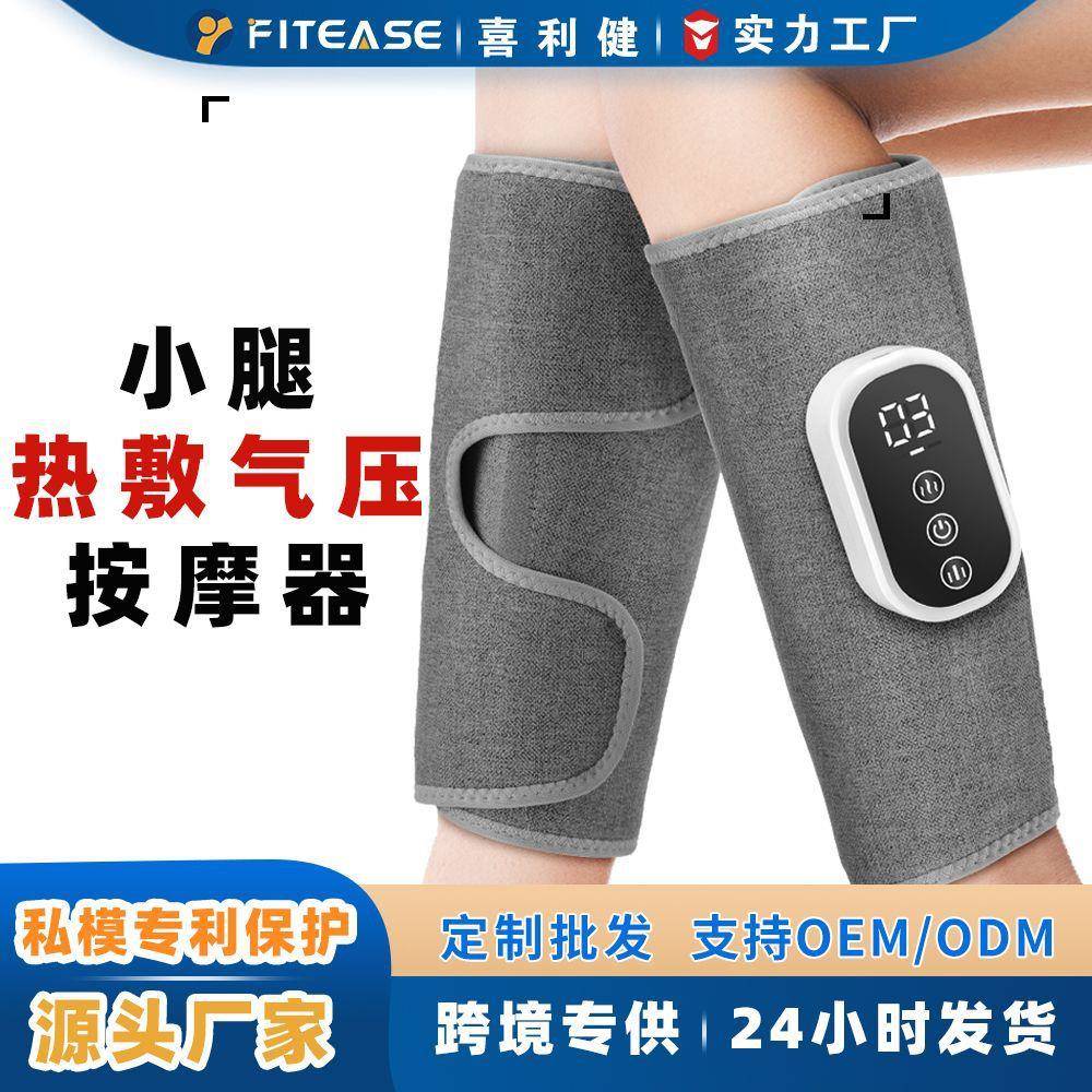 跨模私模腿部按摩器多功能恒温热敷美腿仪电动气压疏通仪小腿按摩