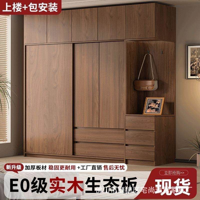 网红实木衣柜家用卧室推拉门中式储物柜子小户型新款出租房屋衣橱