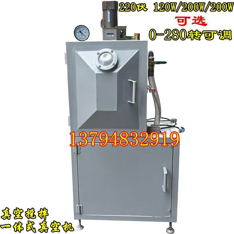 树脂甲油美缝剂真空脱泡机真空搅拌箱搅拌器胶水真空搅拌机真,鲜花速递/花卉仿真/绿植园艺,割草机/草坪机,淘宝优惠券,粉丝福利购,淘宝优惠卷