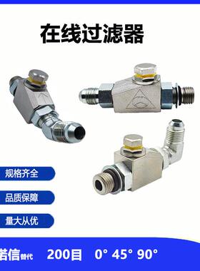 诺信Nordson在线过滤器200目45°90°0°替代1007034