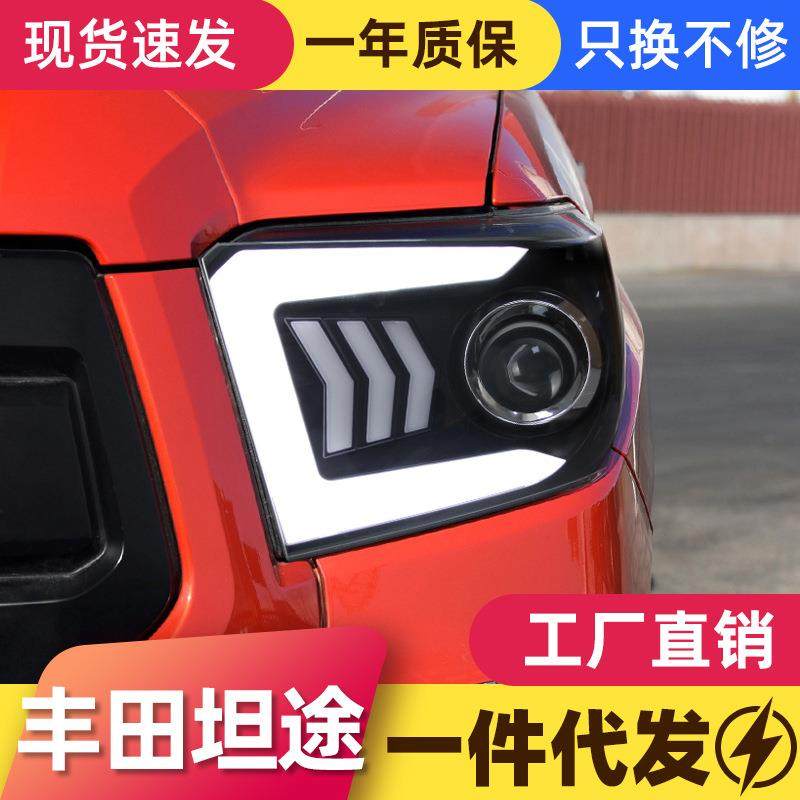 适用于14-18款新坦途大灯总成改装LED日行灯流水转向灯双光透镜,鲜花速递/花卉仿真/绿植园艺,割草机/草坪机,淘宝优惠券,粉丝福利购,淘宝优惠卷