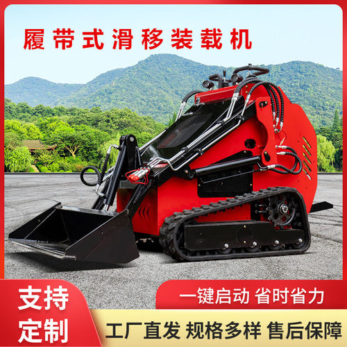 出口加拿大多功能滑移装载机 履带式家用装载机 小型工程小滑移机