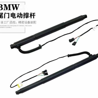 适用宝马X3X5X6E70E71F15F16GT535F02后备箱尾门电动撑杆