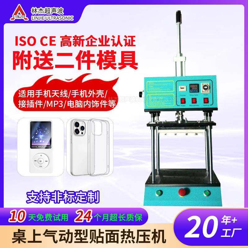 气动型热压机四柱型热压机单柱型热压机桌上型热压机生产,鲜花速递/花卉仿真/绿植园艺,割草机/草坪机,淘宝优惠券,粉丝福利购,淘宝优惠卷