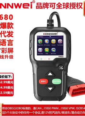 KONNWEIKW680汽车故障诊断仪扫描仪AUTELAL319ANCELAD410ELM327