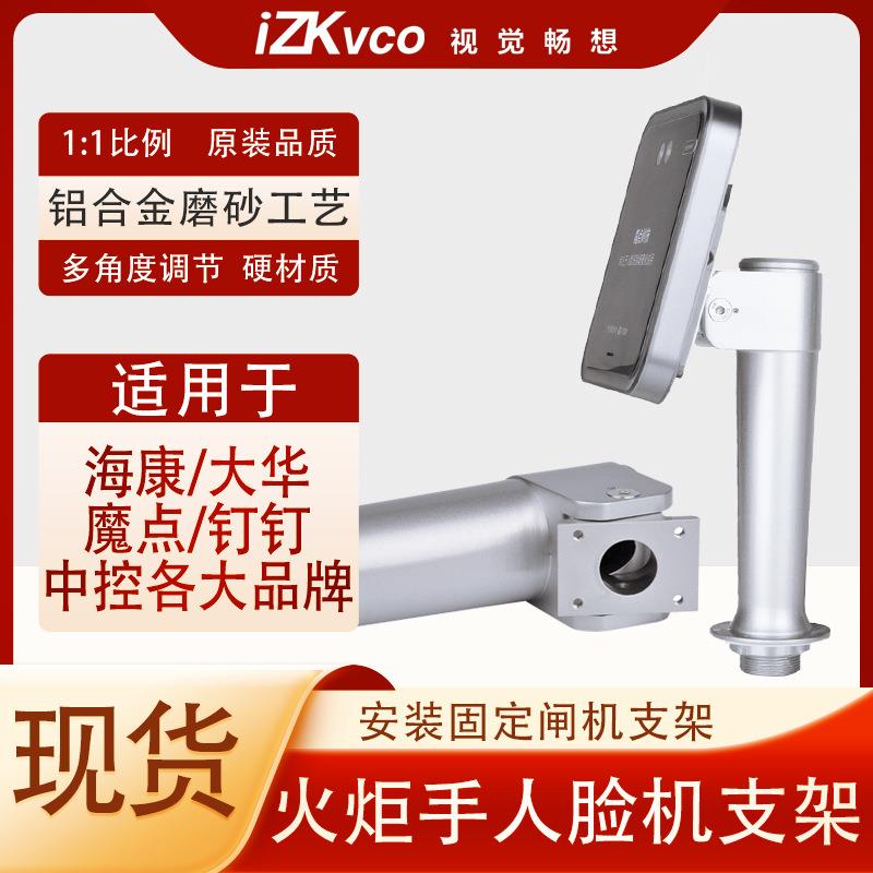 火炬手人脸识别闸机支架通用门禁系统通道立柱刷脸打卡一体机支架图片