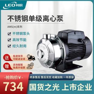 LEO利欧卧式 家用自来水增压泵AMS水循环泵 不锈钢单级离心泵自吸式