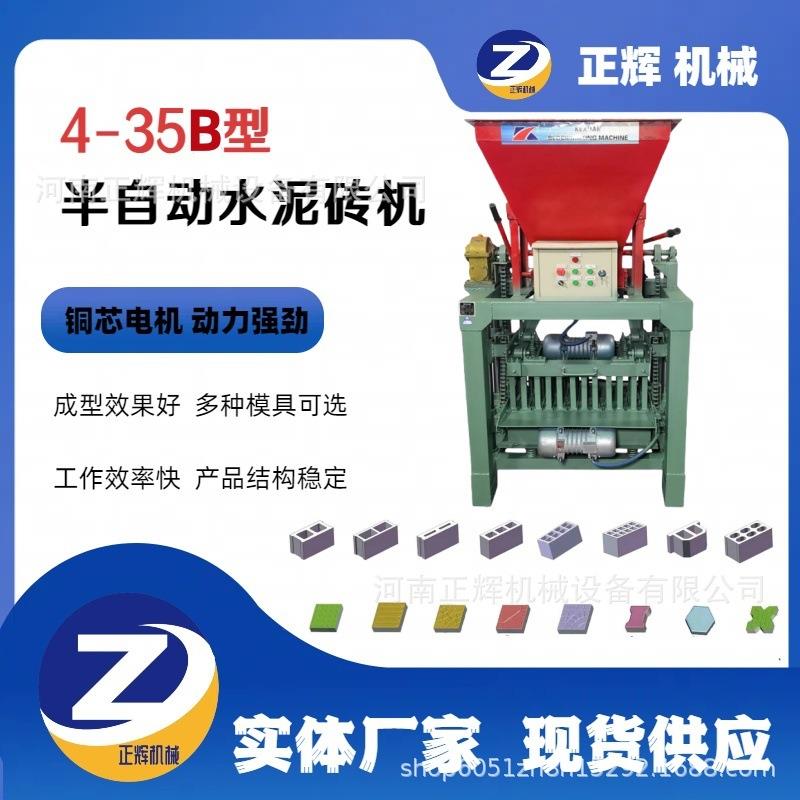 4-35B料斗水泥混凝土免烧砖机生产多空空心砖制砖机切块设备