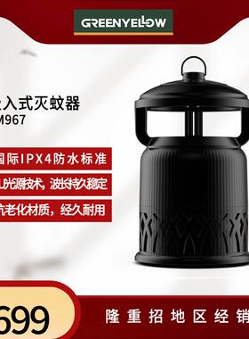 格林盈璐户外灭蚊器灭蚊灯室外别墅灭蚊灯GM967