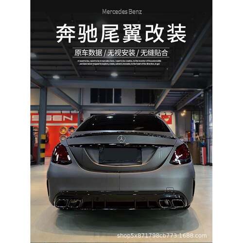 适用奔驰C级E级A级GLC/C260L/E300L/CLA/GLE尾翼AMG定风翼装饰件