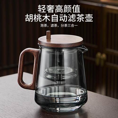 2024新款茶壶泡茶家用茶具茶水分离杯玻璃一人办公室飘逸杯泡茶壶