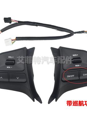 汽车配件适用起亚Rio2011-2015年巡航方向盘控制按键按钮开关
