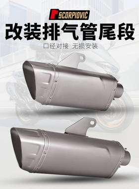 机车改装排气管R3MT07M11Z900Z400450SRm12台阶款通用尾段