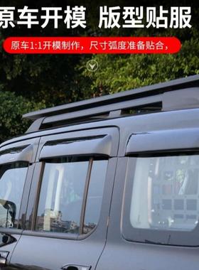 适用坦克300晴雨挡车窗雨眉遮阳板配件改装TANK300WindowVisor