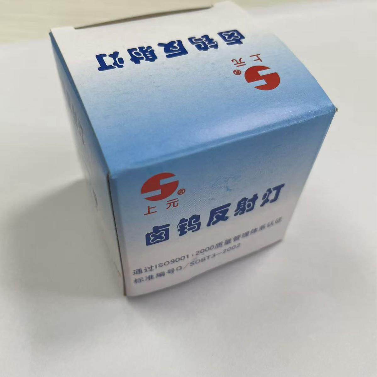 上元助航光源机场跑道灯64339AB105W航安ADB东风助航灯泡同OSRAM