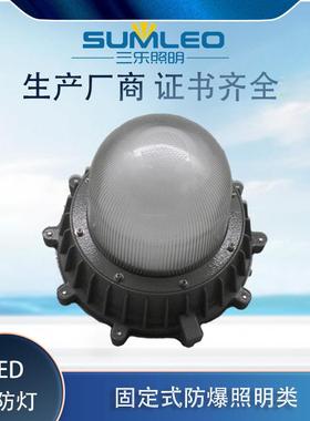 JM7211-1仓库50W车间灯LED三防灯圆形防爆防腐防尘专用灯节能
